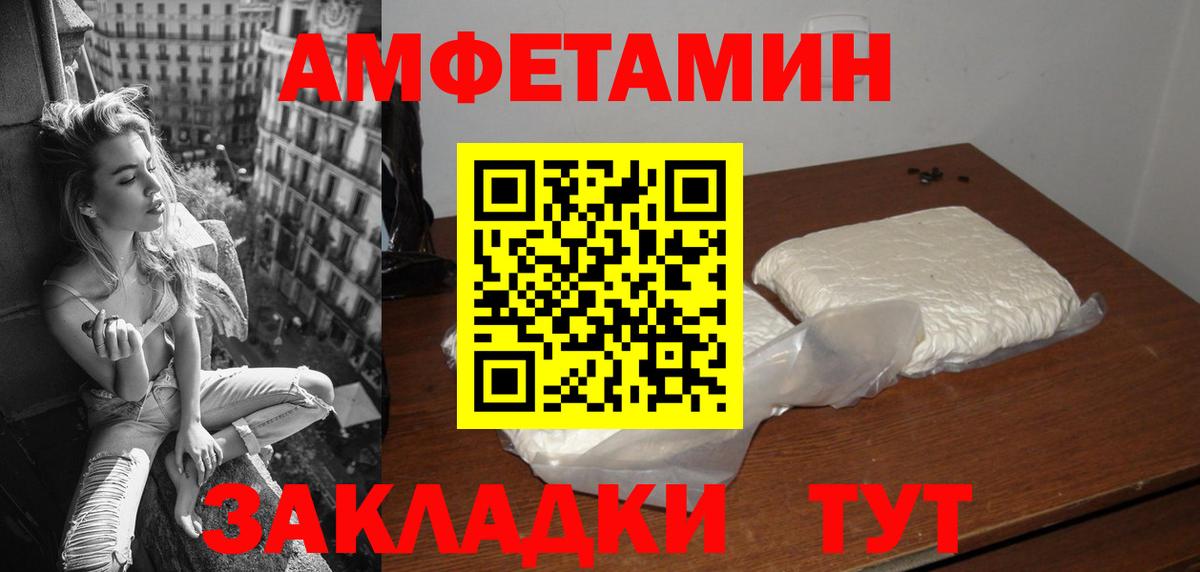 Амфетамин  Амфетамин 98%  Вход с VPN  АМФ  Выборг 