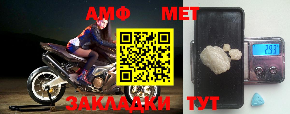 Амфетамин Premium Выборг