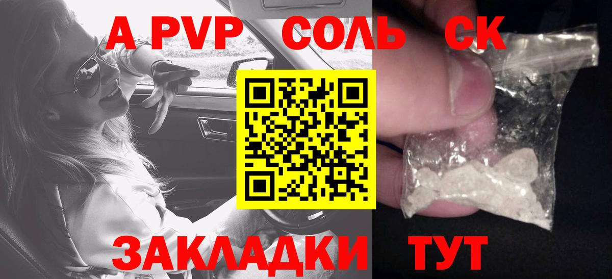цена   А ПВП СК  A-PVP Crystall  Вход с VPN  Alfa_PVP СК  Выборг 