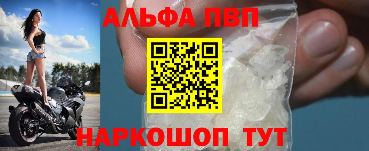 A-PVP крисы CK Выборг