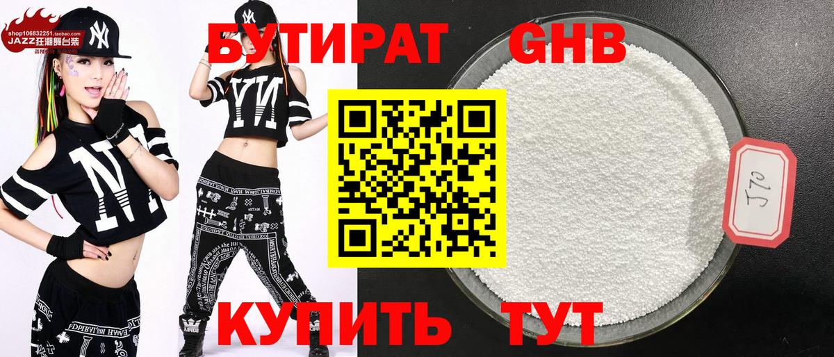 Выборг  БУТИРАТ Butirat  Вход с VPN 