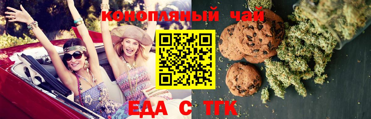 Печенье с ТГК конопля  Вход с VPN  Выборг 