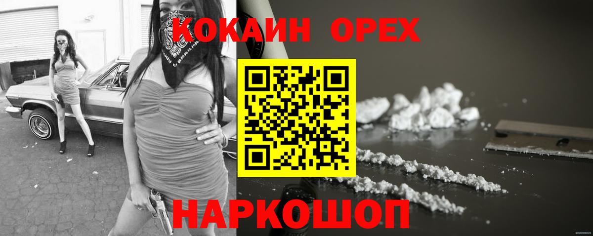 КОКАИН Перу Выборг