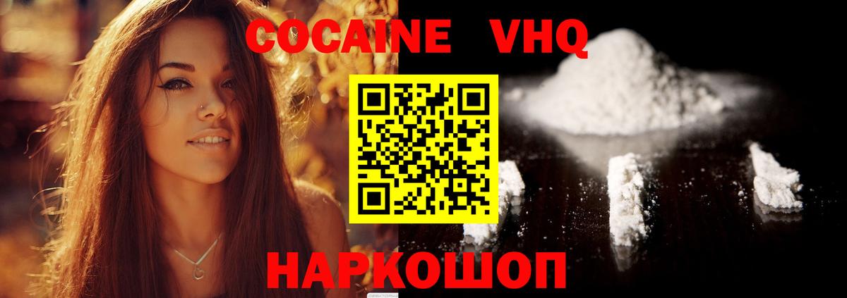 Выборг  Кокаин  Cocaine 98%  Вход с VPN  Cocaine Fish Scale 