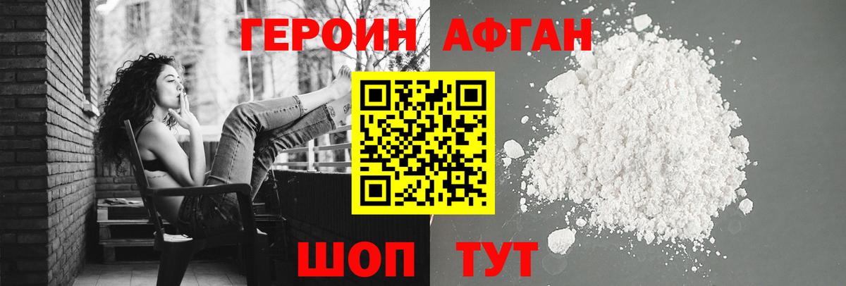 ГЕРОИН герыч  Вход с VPN  Выборг 