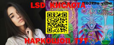 марки lsd Братск
