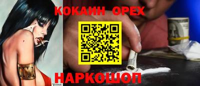 кокаин Боровичи