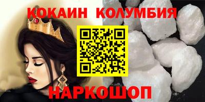 кокаин Боровичи
