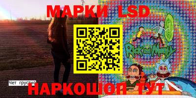 марки lsd Братск