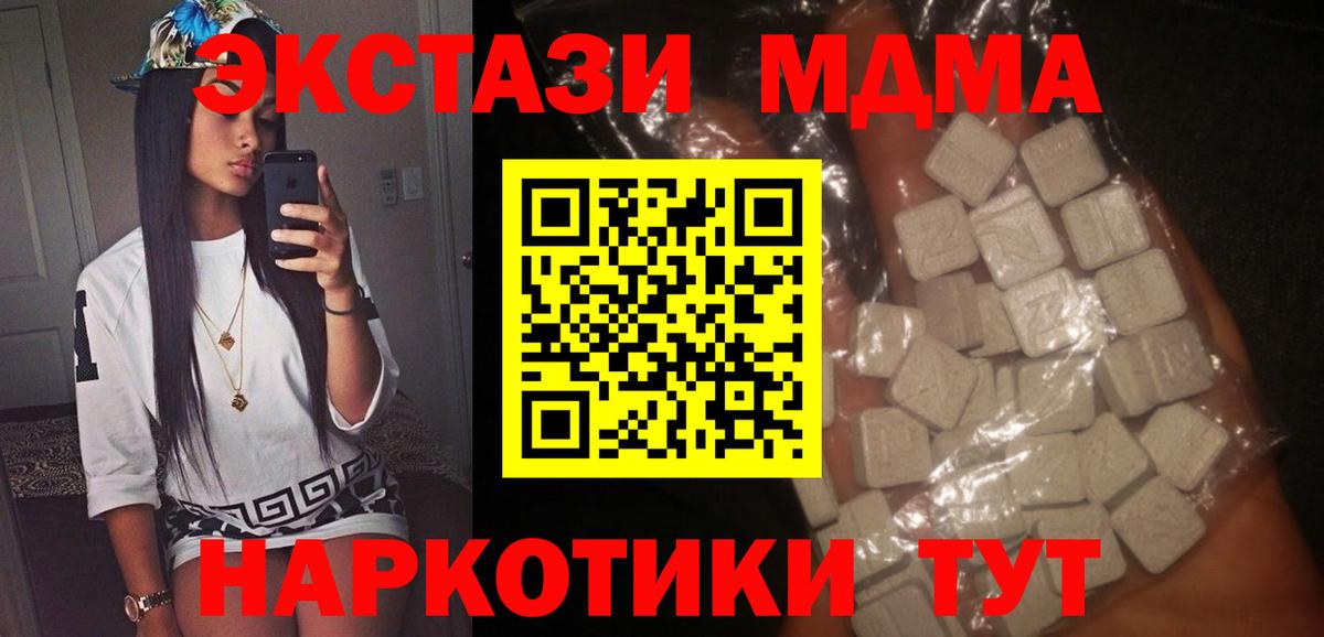 MDMA кристаллы Выборг