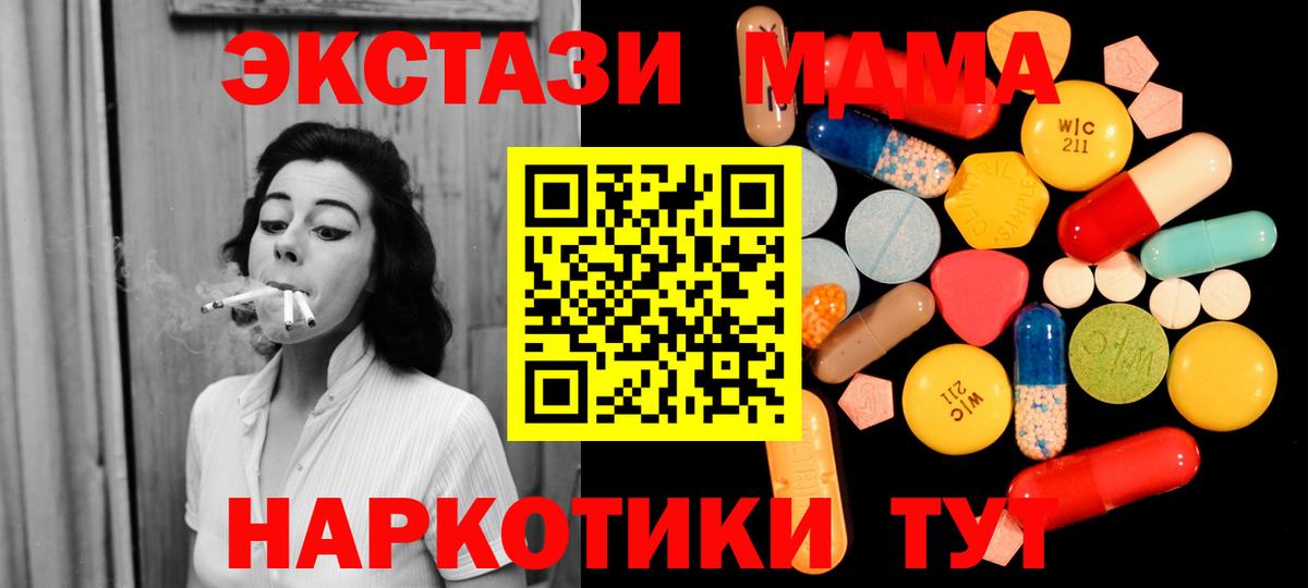 MDMA молли  Вход с VPN  Выборг 