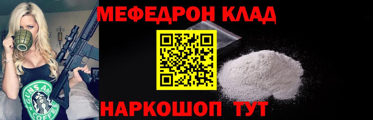 Мефедрон мука Выборг