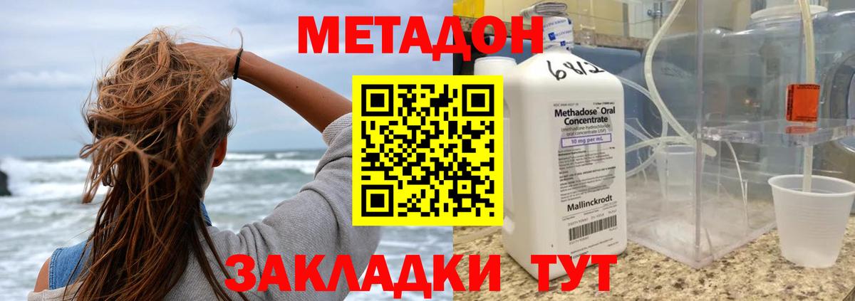 Выборг  darknet клад  Вход с VPN  МЕТАДОН methadone 