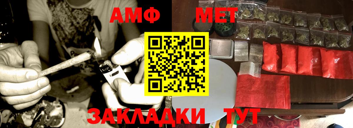 Первитин кристалл  Метамфетамин  Выборг  Вход с VPN 