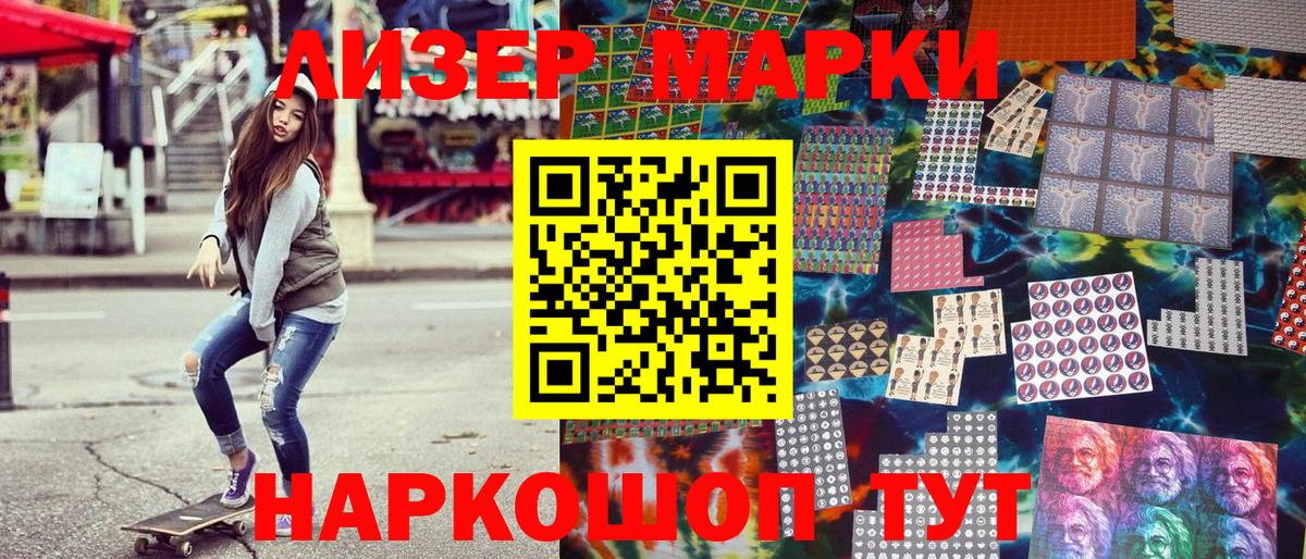 Марки N-bome 1500мкг Выборг