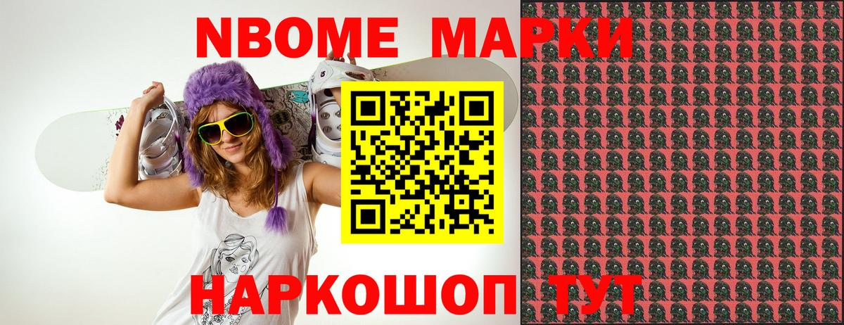 Марки NBOMe  Наркотические марки 1,8мг  Вход с VPN  Выборг 